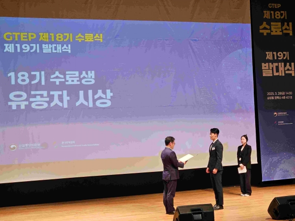 GTEP 18기 장관 표창 수상자들을 대표해 인하대 하승민 학생이 수상하고 있다.