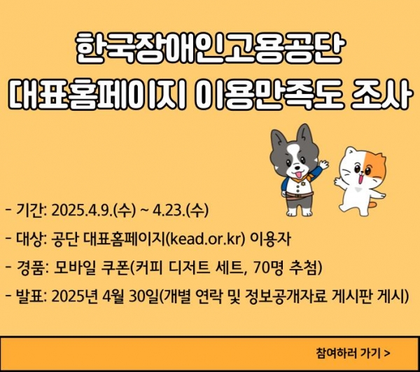 (사진제공=한국장애인고용공단)