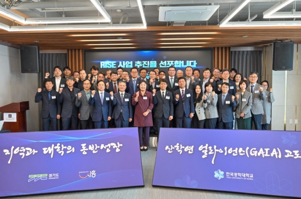 한국공학대학교 RISE 추진 선포식에 참석한 황수성 총장, 시흥시의회 오인열의장 등 RISE사업 관련 관계자들 단체촬영 모습.
