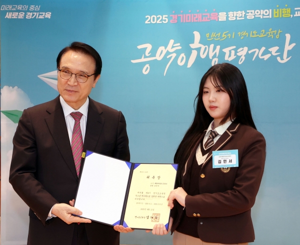 경기도교육청(교육감 임태희)이 11일 남부청사에서 '2025 공약이행평가단 위촉식'을 개최했다.