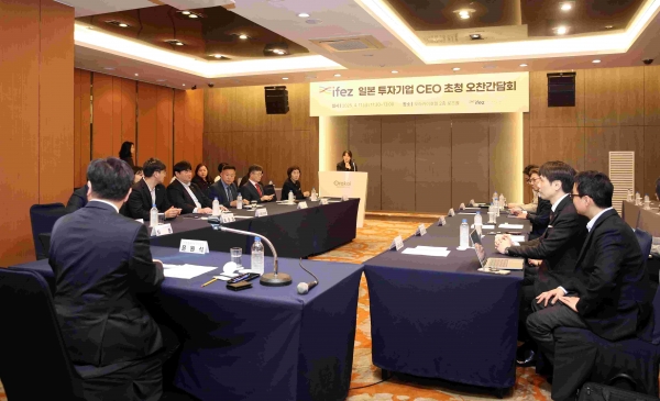 인천경제자유구역청(청장 윤원석)은 11일 오라카이 송도파크호텔에서 일본 투자기업 대표를 초청해 오찬 간담회를 개최했다고 밝혔다.