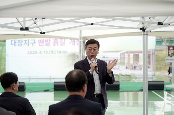 신상진 성남시장이 대장지구 맨발 흙길 개장식에 참석해 인사말을 전하고 있다.