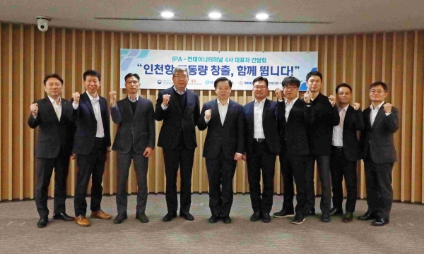 인천항만공사 이경규 사장과 인천항 컨테이너 터미널 대표들이 물동량 증대를 위한 결의를 다지고 있다 (사진 제공 = 인천항만공사)