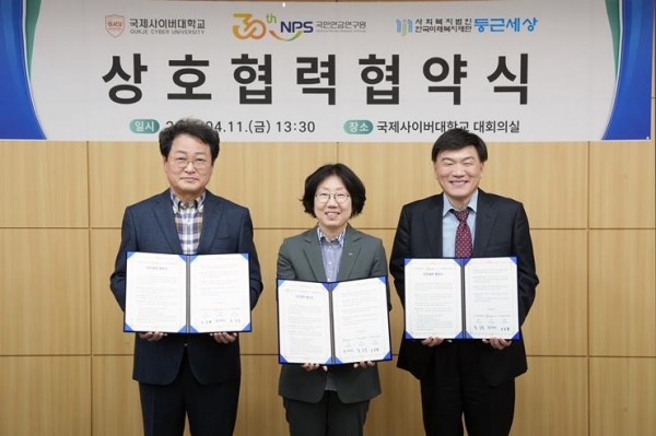 11일 국제사이버대학교(수원시 소재)에서 한정림 국민연금연구원장(가운데), 홍승정 국제사이버대학교 총장(오른쪽), 안승철 사회복지법인 한국미래복지재단 둥근세상 시설장(왼쪽)이 업무협약 체결 후 기념촬영을 하고 있다.