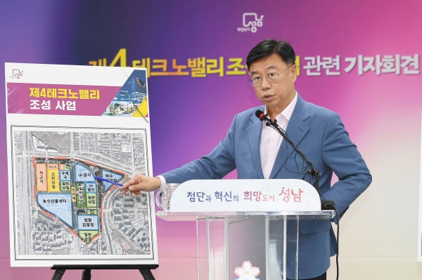신상진 성남시장이 9월 11일 시청에서 열린 기자회견에서 오리역 제4테크노밸리 조성 사업에 대해 설명하고 있다.