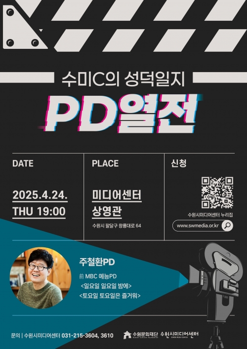 (사진제공=수원문화재단)