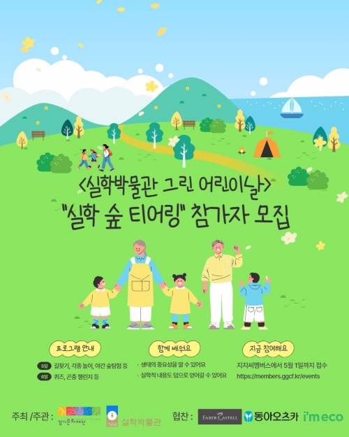 (사진제공=경기문화재단 실학박물관)