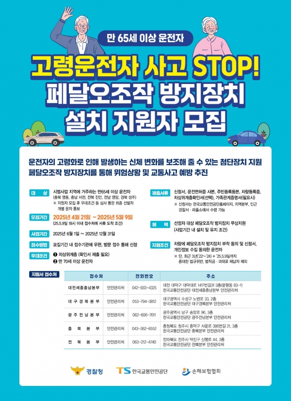 (사진제=TS한국교통안전공단)