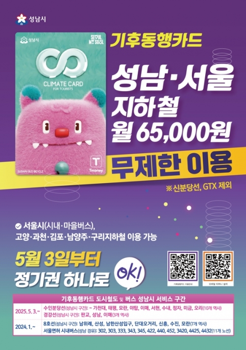 (사진제공=성남시)