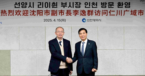 인천시 황효진 글로벌도시정무부시장이 15일 시청 영상회의실에서 중국 선양시 리이췬 부시장과 협력방안을 논의한 뒤 기념촬영을 하고 있다.