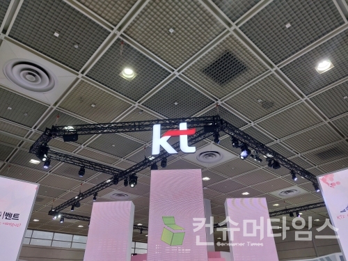 KT는 AI와 ICT 기술 역량을 결합한 'AICT 기업' 전환에 집중하고 있다. 사진=곽민구 기자