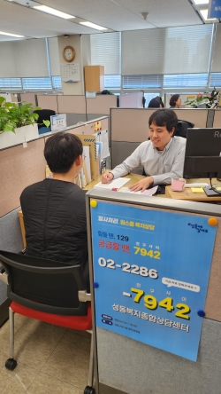 ▲ '복지종합상담센터'에서 복지전문상담관이 맞춤형 복지 상담을 진행하고 있는 모습 [사진= 성동구 제공]