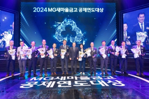 김인 새마을금고중앙회장(좌측부터 7번째)과 생명공제 단체(금고) 부문 우수상 수상 새마을금고 이사장들이 기념 촬영을 하고 있다. [사진=새마을금고중앙회]