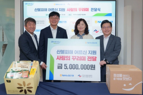 박내춘 농협은행 부행장(왼쪽에서 두번째), 김현미 독거노인종합지원센터장(왼쪽에서 세번째) 및 임직원들이 기념촬영을 하고 있다. [사진=농협은행]