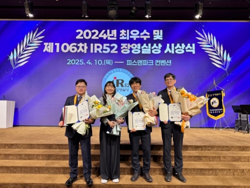 IR52 장영실상 수상 후 사진 촬영 중인 차경일 본부장, 이경 팀장, 신상민 팀장, 강길부 팀장(좌측부터)