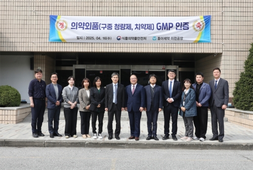 16일 동아제약 이천공장에서 진행된 의약외품(구중청량제, 치약제) GMP인증 행사에서 백상환 동아제약 대표이사 사장(오른쪽에서 여섯번째)과 신준수 식품의약안전처 바이오생약국장(왼쪽에서 여섯번째)을 비롯한 관계자들이 기념 사진을 촬영하고 있다.