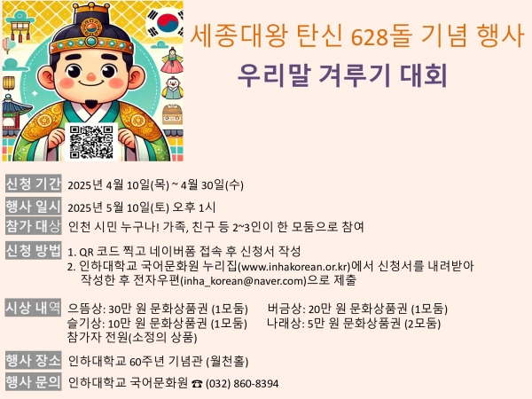 (사진제공=인하대학교)