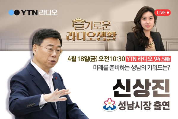 (사진제공=성남시)