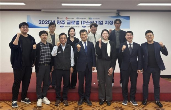 2025년 광주 글로벌 IP스타기업 지정식에서 한국발명진흥회 김시형 상근부회장(첫째줄 왼쪽에서 4번째)과 관계자들이 기념 촬영을 하고 있다.