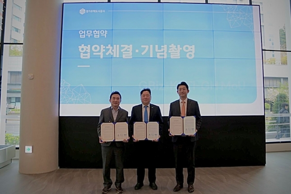 (왼쪽부터) 이종선 GH 사장 직무대행, 신희동 한국전자기술연구원 원장, 고인석 판교글로벌비즈센터 감사
