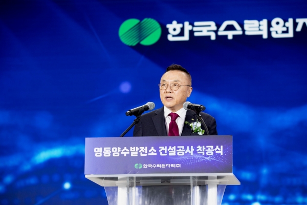 황주호 한수원 사장이 착공식 행사에 참석자들에게 인사말을 전하고 있다.