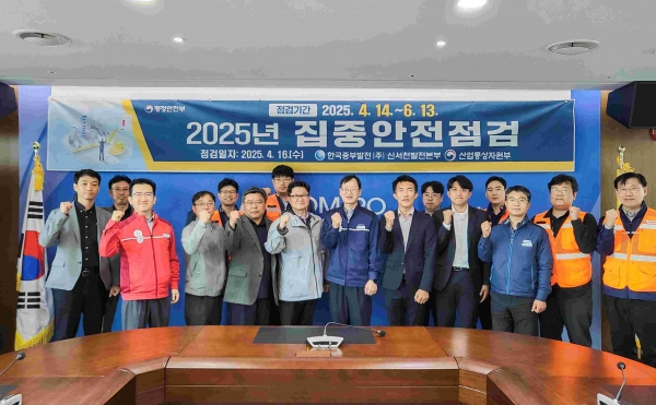 한국중부발전 신서천발전본부 '2025년 민관합동 집중안전점검 시행' 단체촬영 모습.