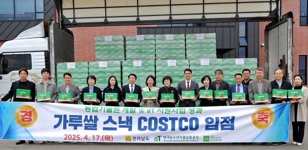 가루쌀 스낵 코스트코 입점 상차식 기념촬영 모습-남도장터 김경호 사장 (좌측 6번째), 전남농업기술원 김행란 원장 (좌측 7번째), 쿠키아 김명신 대표(좌측 8번째), aT 윤형식 과장(우측 8번째), 여수시 농업기술센터 한진숙 소장(우측 7번쨰)