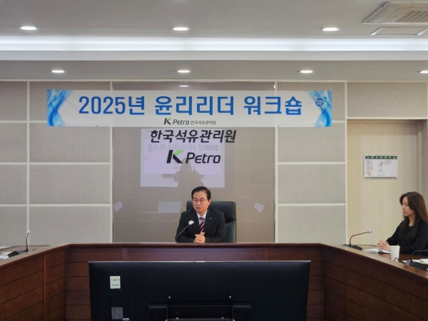 워크숍에 참여한 각 부서 윤리리더에게 최춘식 이사장이 청렴 메시지를 발표하고 있다. (한국석유관리원 대회의실)