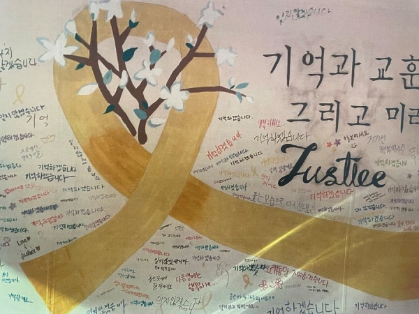 인천시교육청(교육감 도성훈)은 '읽걷쓰'교육 학습 역량 강화 이끔학교에서 소설가 한강의 문학 작품을 매개 삼아 세월호 참사의 아픔을 기억하고 공감하는 연속 기획 교육 활동을 운영했다.