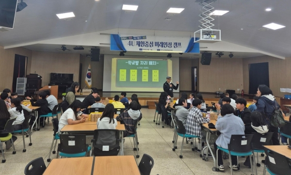 경기도교육청학생교육원(원장 김계남)이 미래 사회를 주도할 수 있는 인성과 역량을 갖춘 미래 인재 육성을 위해 '포유(4U) 체험중심 미래인성 캠프' 교육과정을 운영한다.