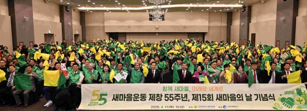 인천시 황효진 글로벌도시정무부시장이 17일 하버파크호텔에서 열린 '제15회 새마을의 날 기념식' 에서 참석자들과 기념촬영을 하고 있다.(사진제공=인천시)