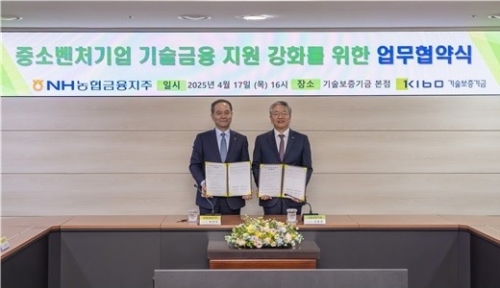 이찬우 NH농협금융지주 회장(왼쪽)과 김종호 기술보증기금 이사장(오른쪽)이 업무협약을 체결한 뒤 기념 촬영하고 있다. [사진=NH농협금융지주]