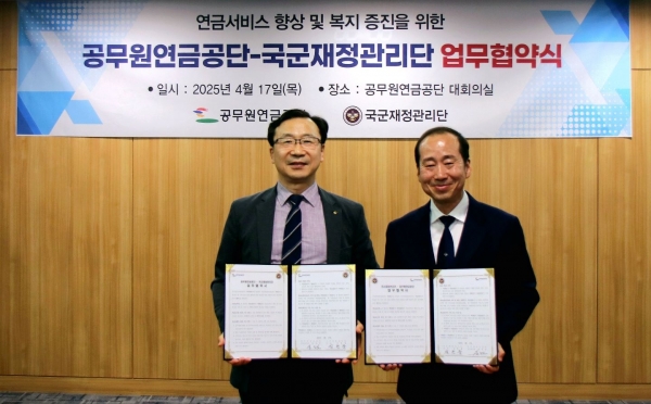 (좌) 공무원연금공단 송인보 연금본부장, (우) 국군재정관리단 김천중 단장