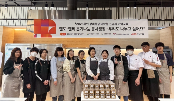 재능대학교 장애학생 대학형 전공과 학생들과 담당 교수(호텔외식조리과 김윤경‧최소례 교수)가 장애인의 날을 맞아 '온기 나눔' 봉사활동으로 쿠키를 만든 뒤 기념촬영을 하고 있다. (사진제공=재능대학교)