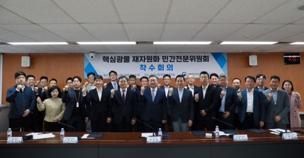 한국광해광업공단(사장 황영식, 코미르(KOMIR))은 4월 18일 서울 석탄회관에서 '핵심광물 재자원화 활성화 민간전문위원회'를 출범하고 재자원화 산업 활성화를 위한 논의를 본격화한다고 밝혔다.