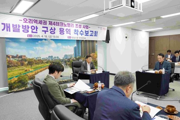 신상진 성남시장이 18일 성남시청 제1회의실에서 '오리역세권 제4테크노밸리 개발 착수보고회'에 참석해 인사말을 하고 있다.