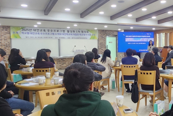 경기도교육청(교육감 임태희)이 18일 경기대명고등학교에서 대안학교 및 대안교육 특성화학교 협의회를 개최했다.