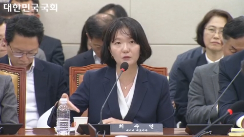 최수연 네이버 대표가 지난 18일 오후 서울 여의도 국회에서 열린 과학기술방송통신위원회 전체회의에 참고인으로 출석해 의원들의 질문에 답하고 있다.[사진=국회의사중계시스템 캡처]