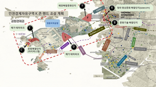 인천경제자유구역 K-콘랜드 조성 계획(사진제공=인천경제청)