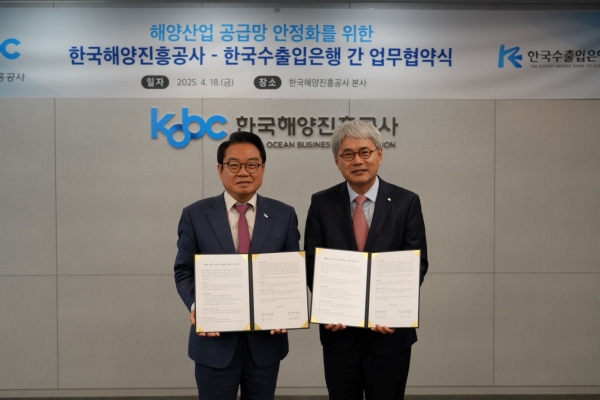 안병길 한국해양진흥공사 사장이 18일 본사 사옥에서 윤희성 수출입은행 행장과 업무협약(MOU)을 체결하고 기념촬영을 하고 있다. (사진제공=한국해양진흥공사)