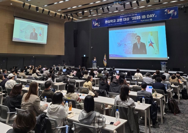 경기도교육청(교육감 임태희)이 지난 19일 국제바칼로레아(IB) 본부와 공동 주관으로 '2025 아이비(IB) 데이' 행사를 개최했다.