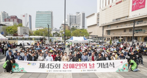 ▲ '제45회 장애인의 날 기념식(4. 18.)' 개최 모습 (사진 가운데 정원오 성동구청장) [사진= 성동구 제공]