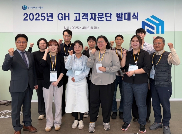 경기주택도시공사(GH)는 수원 광교 본사에서 고객과의 소통을 강화하고 서비스 품질 향상을 도모하기 위한 'GH 고객자문단' 발대식을 열었다.