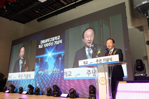 대동세무고등학교 개교 100주년 기념식에서 김동익 종근당고촌학원 이사장이 축사를 발표하고 있다.