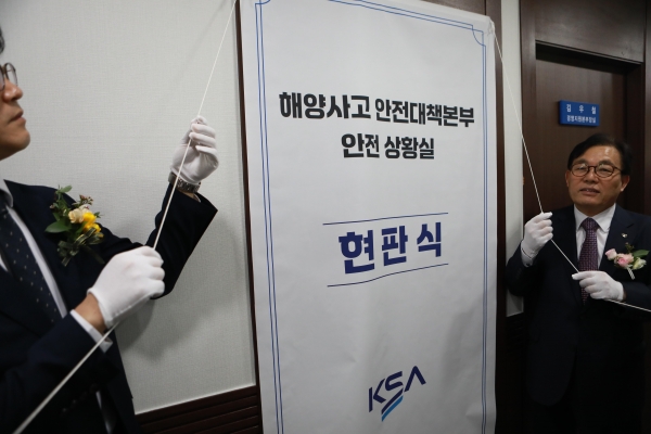 현판 제막식 모습.(사진제공=한국해운조합)