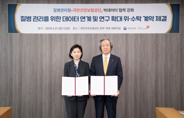 국민건강보험공단(이사장 정기석, 건보공단)과 질병관리청(청장 지영미, '질병청')은 21일 건보공단 본부에서 건강정보 빅데이터의 효과적인 연계와 활용 방안에 대해 논의했다.