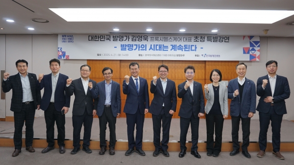 한국발명진흥회(회장 황철주)는 지난 21일 한국발명진흥회 19층 발명마루에서 (주)프록시헬스케어 김영욱 대표를 초청해 '발명가의 시대는 계속된다'라는 주제로 특별 강연을 개최했다.