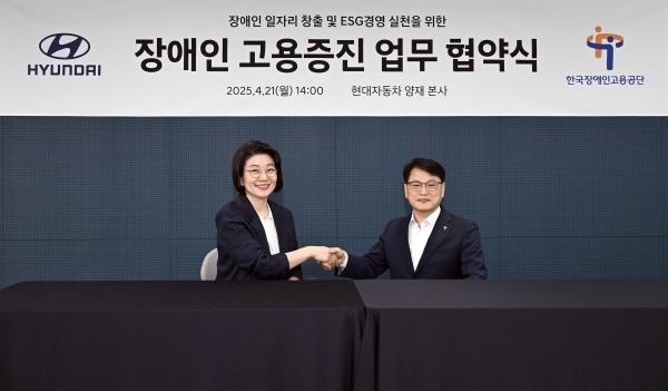 4월 21일 한국장애인고용공단 이종성 이사장(오른쪽)과 현대자동차 김혜인 부사장(왼쪽)이 협약서에 서명 후 기념 촬영을 하고 있다.