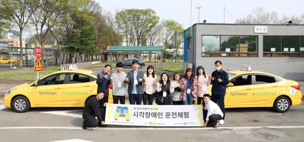 한국도로교통공단이 지난 18일 서울 서부운전면허시험장에서 시각장애인 운전체험 행사를 진행했다. (사진제공=한국도로교통공단)