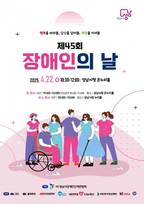 (사진제공=성남시)